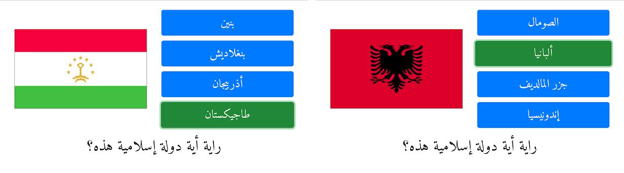 أعلام الدول واسمائها بالعربي